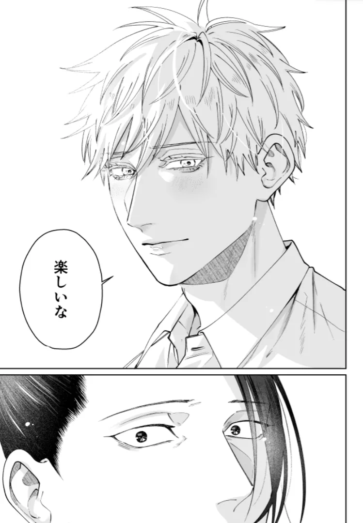 Our Little World - Jujutsu Kaisen DJ [JP] - page56
