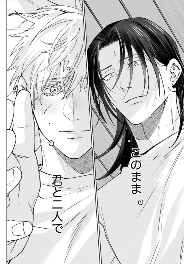 Our Little World - Jujutsu Kaisen DJ [JP] - page88
