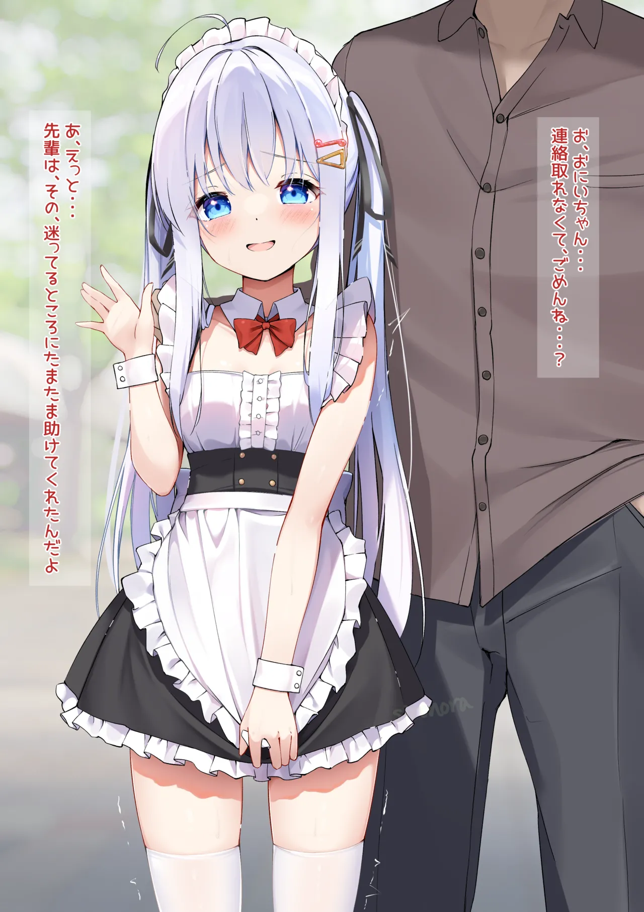 乃亜 メイド騎乗位 - page3