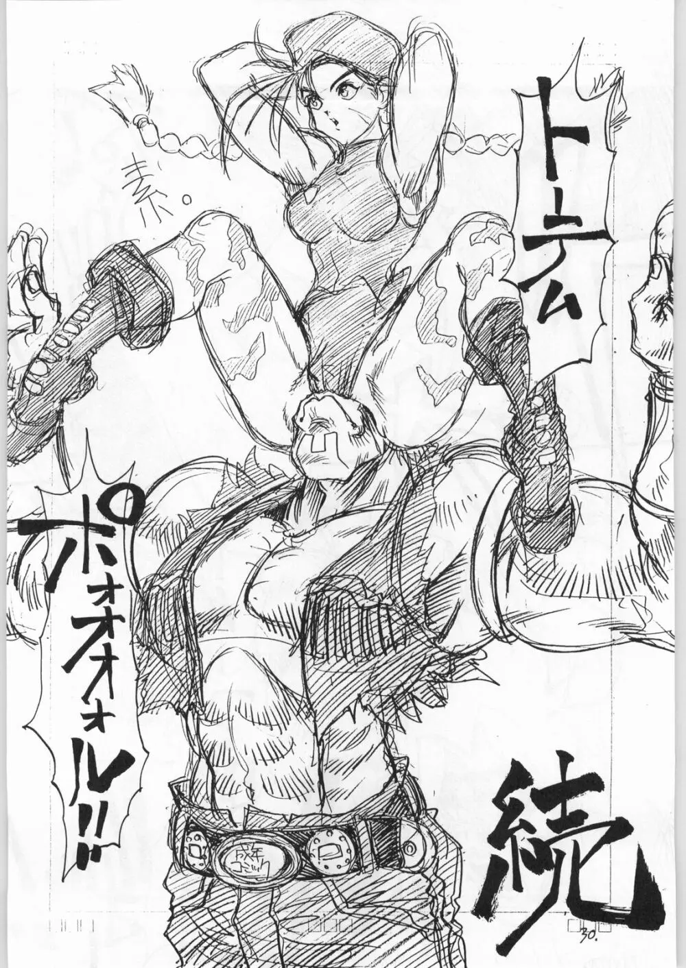 二発目は地獄行きだぜ - page29