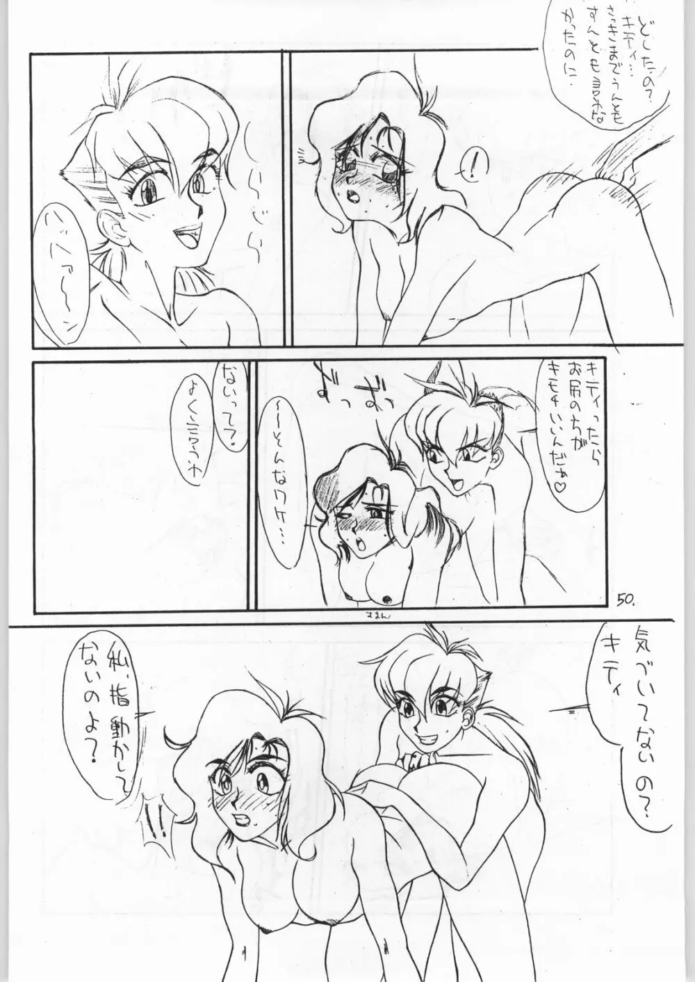 二発目は地獄行きだぜ - page49