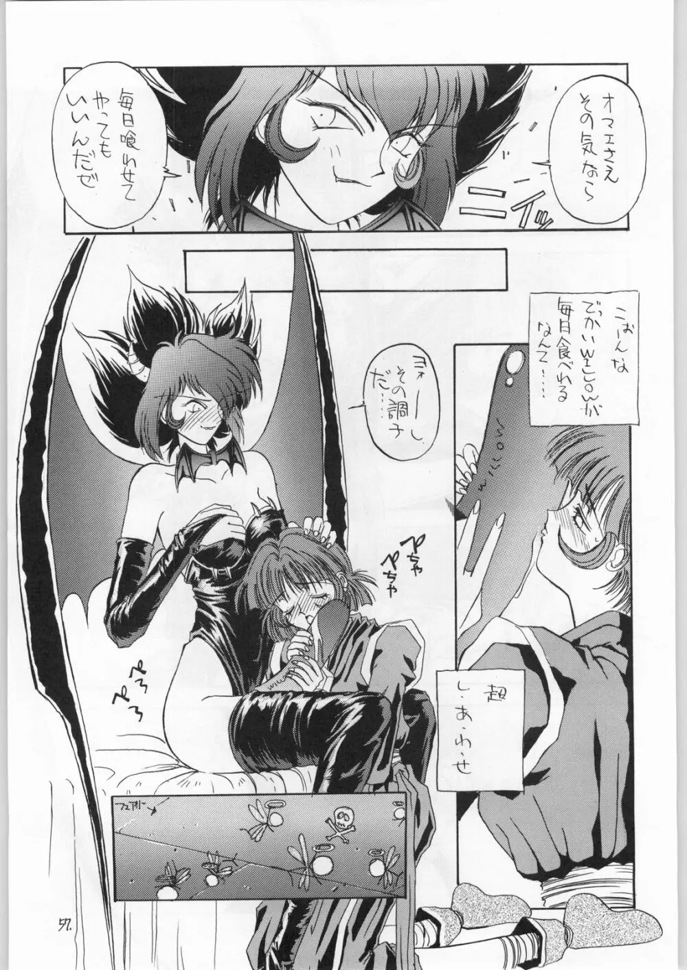 二発目は地獄行きだぜ - page56