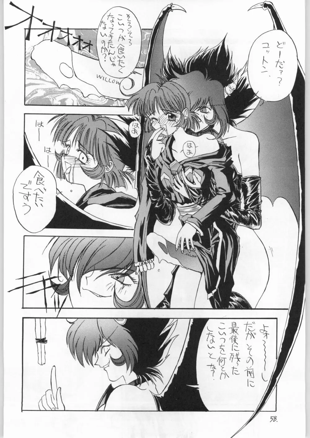 二発目は地獄行きだぜ - page57