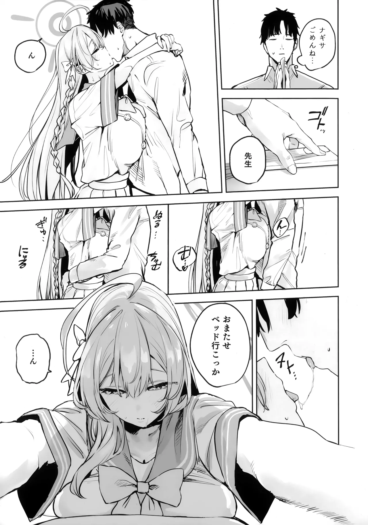 浦和ハナコの幸せな性活 - page17