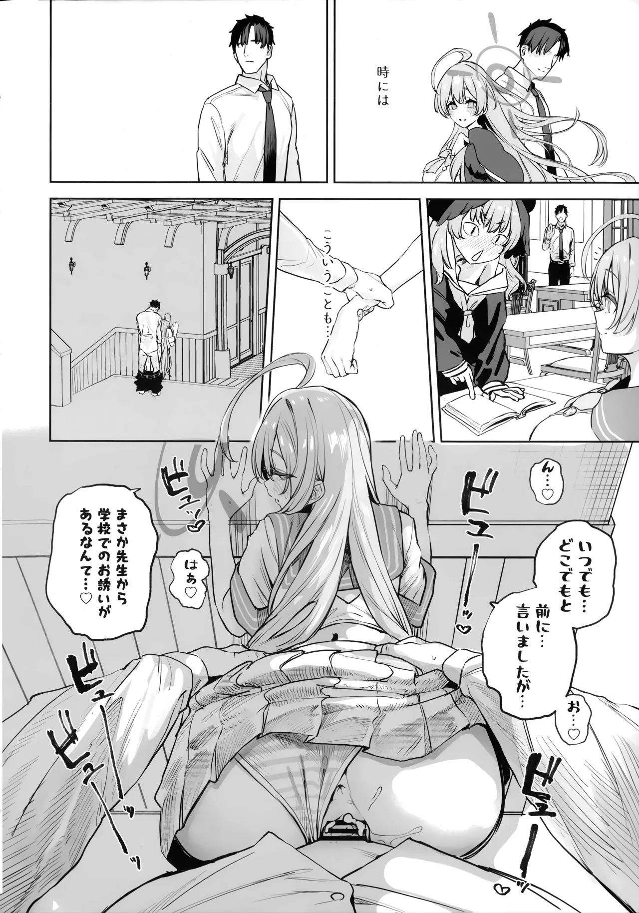 浦和ハナコの幸せな性活 - page22