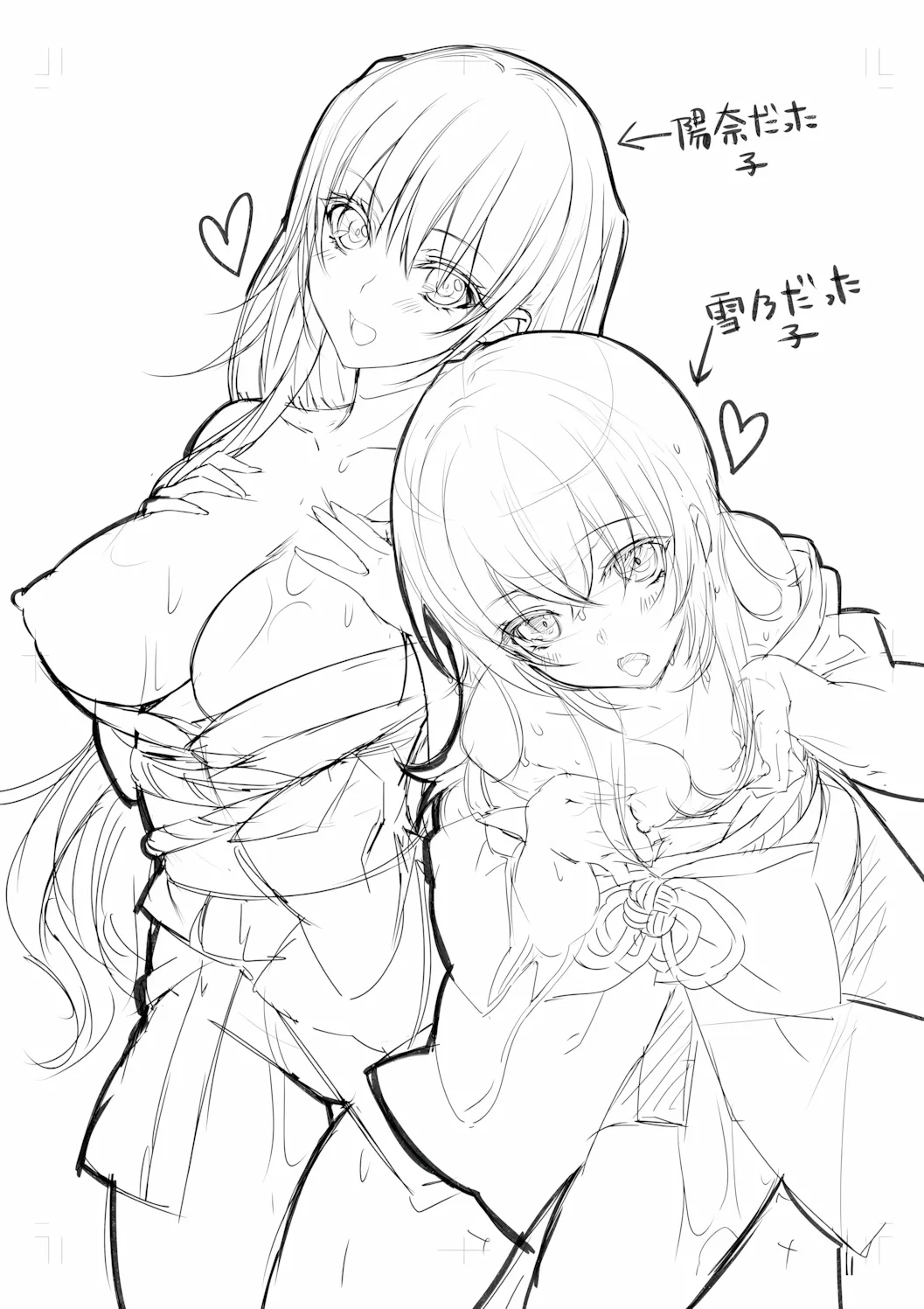 極楽温泉物語 - page170