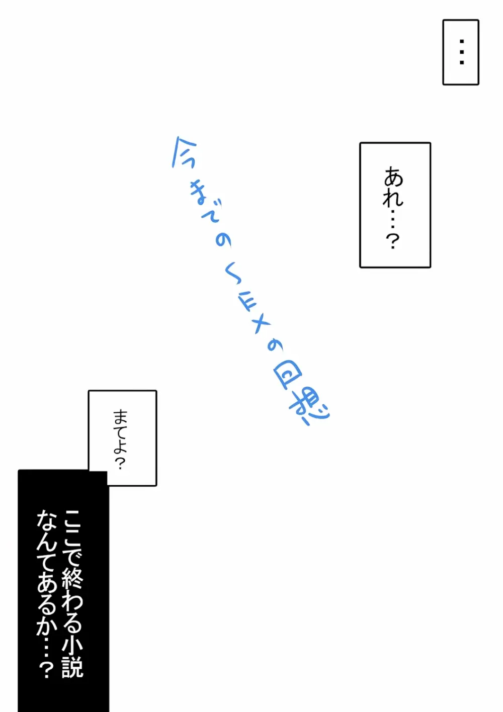 極楽温泉物語 - page183