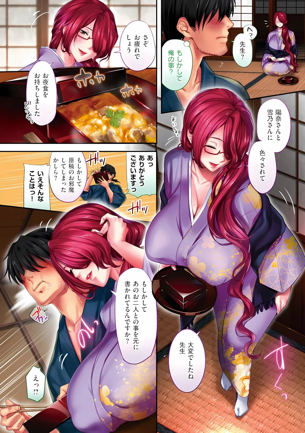 極楽温泉物語 - page42