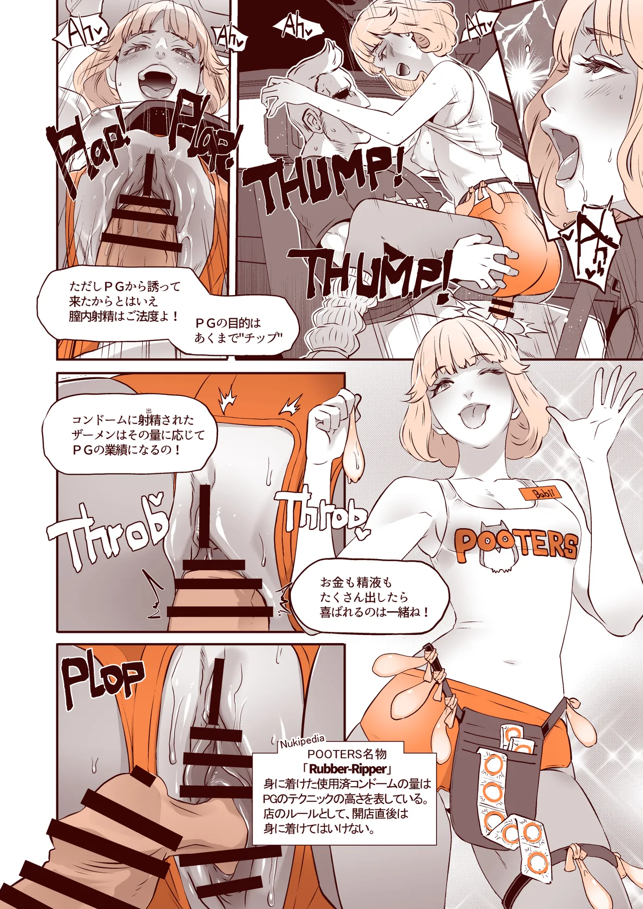 DELIGHTFULLY FUCKABLE AND UNREFINED in LAS VEGAS - page10