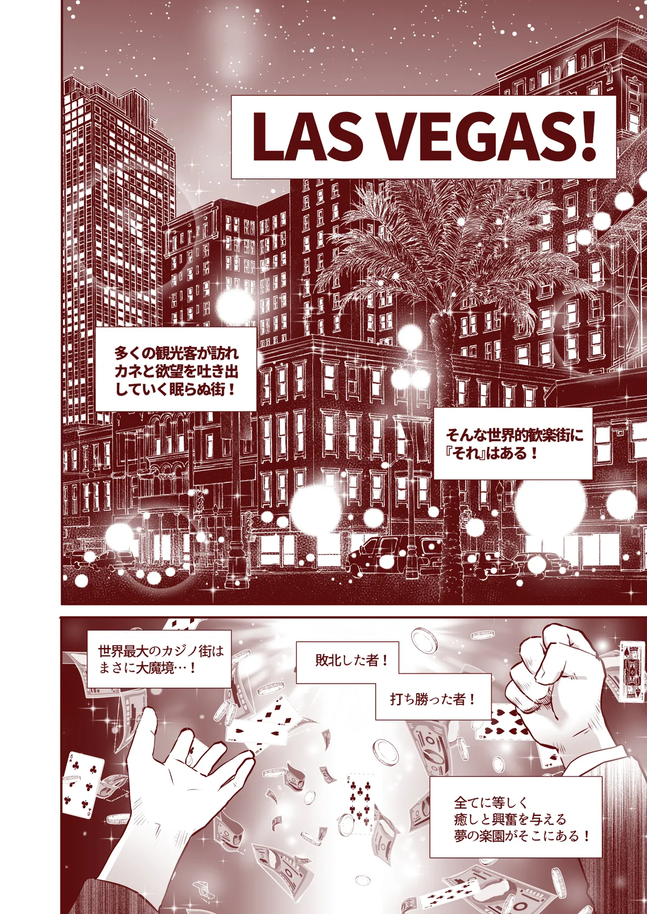 DELIGHTFULLY FUCKABLE AND UNREFINED in LAS VEGAS - page4