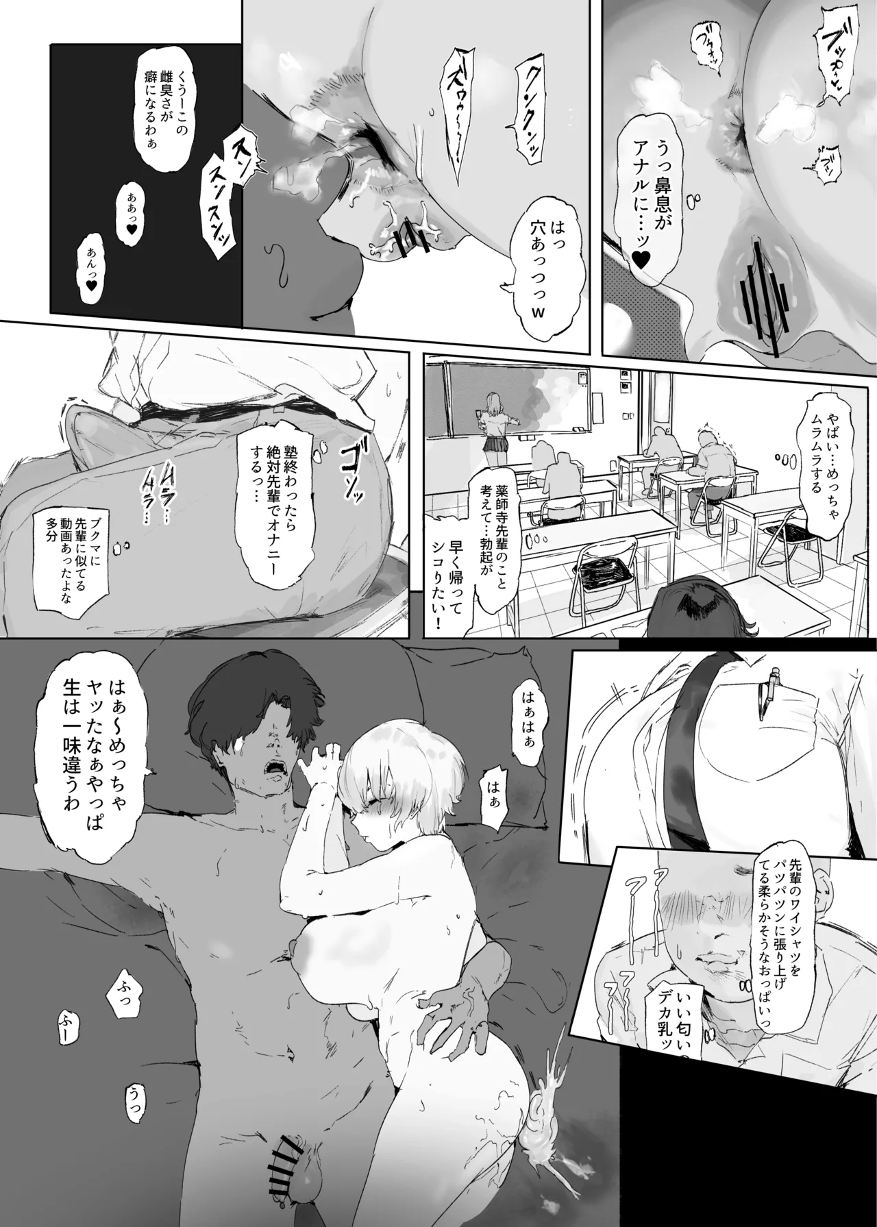 王子さまは意外と弱い？ 學園で大人気の王子様…裏では軽薄な男とセックスしまくり - page27