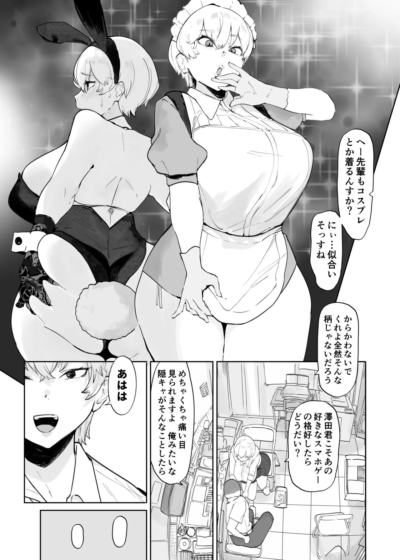 王子さまは意外と弱い？ 學園で大人気の王子様…裏では軽薄な男とセックスしまくり - page4