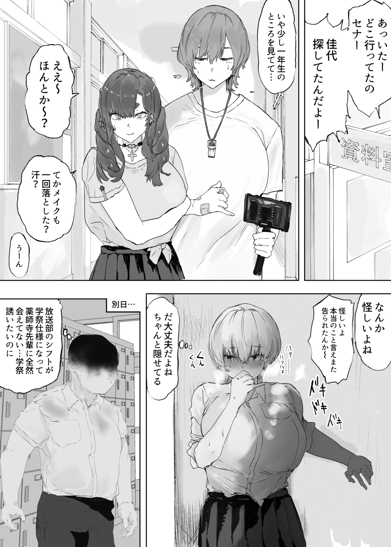 王子さまは意外と弱い？ 學園で大人気の王子様…裏では軽薄な男とセックスしまくり - page40