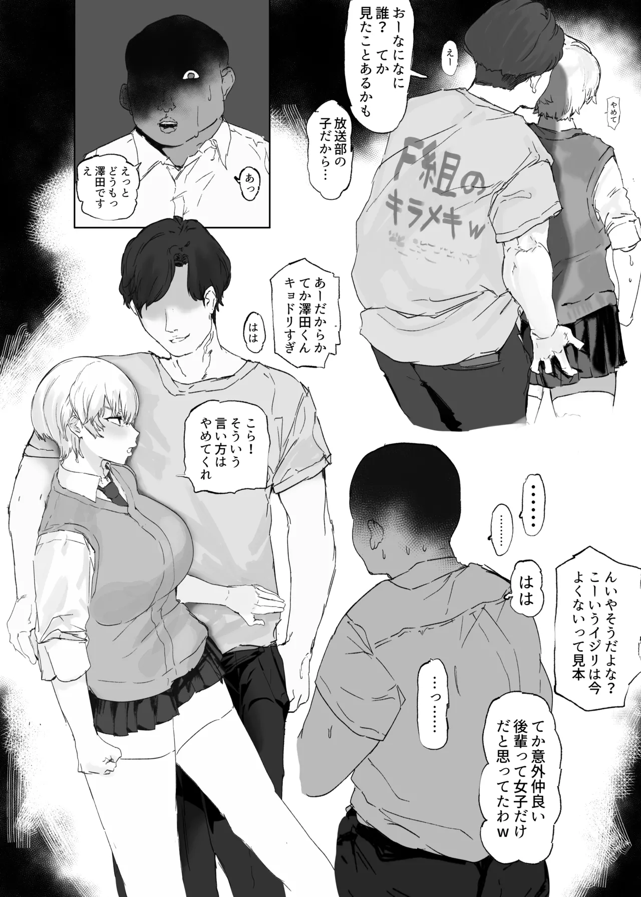 王子さまは意外と弱い？ 學園で大人気の王子様…裏では軽薄な男とセックスしまくり - page42