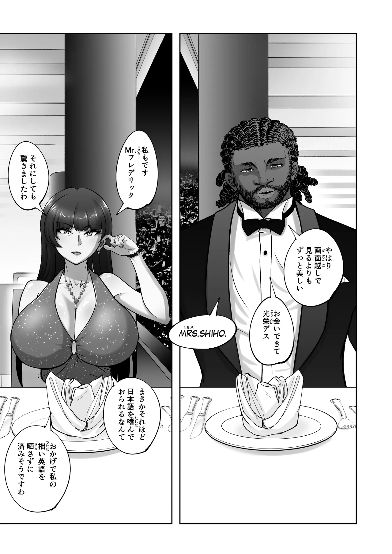 西住流家元vsBBC - page16