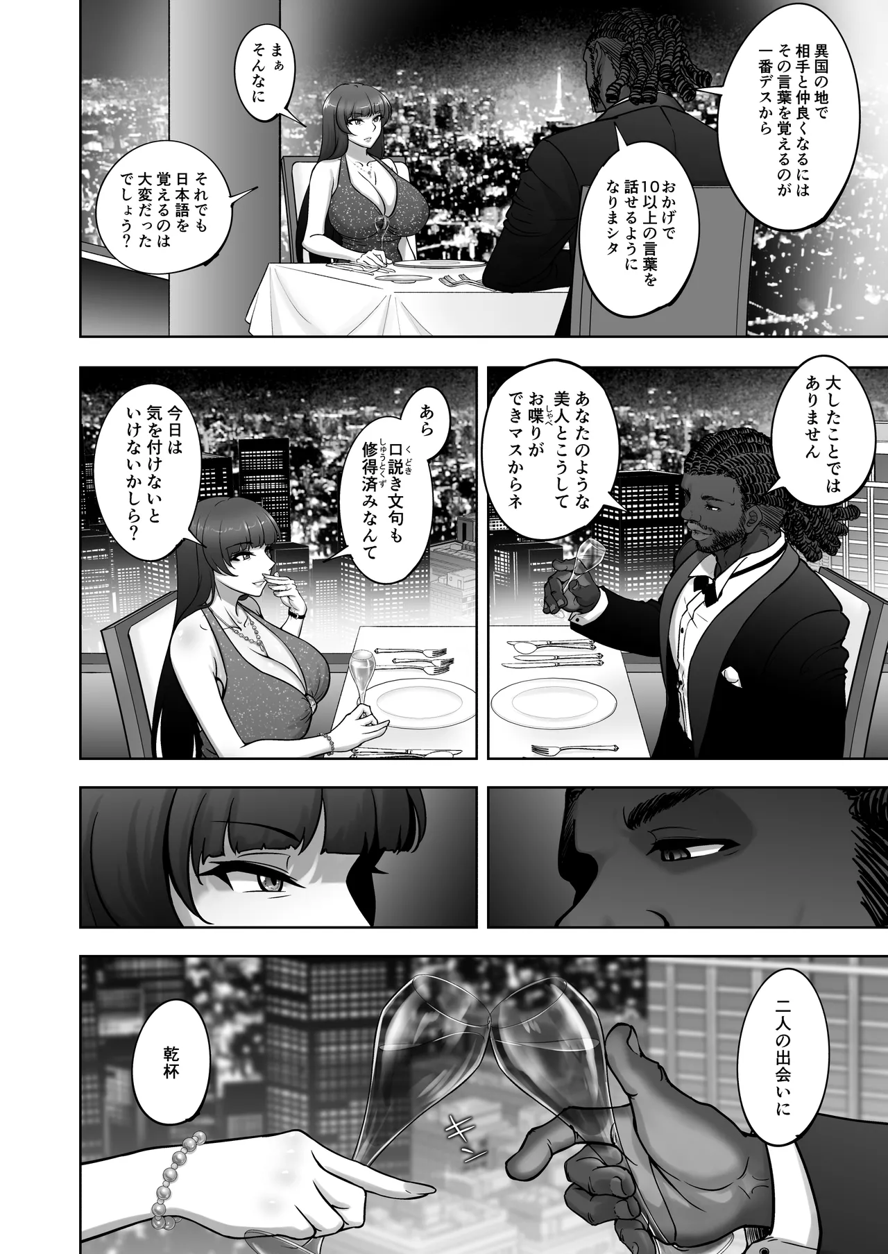 西住流家元vsBBC - page17