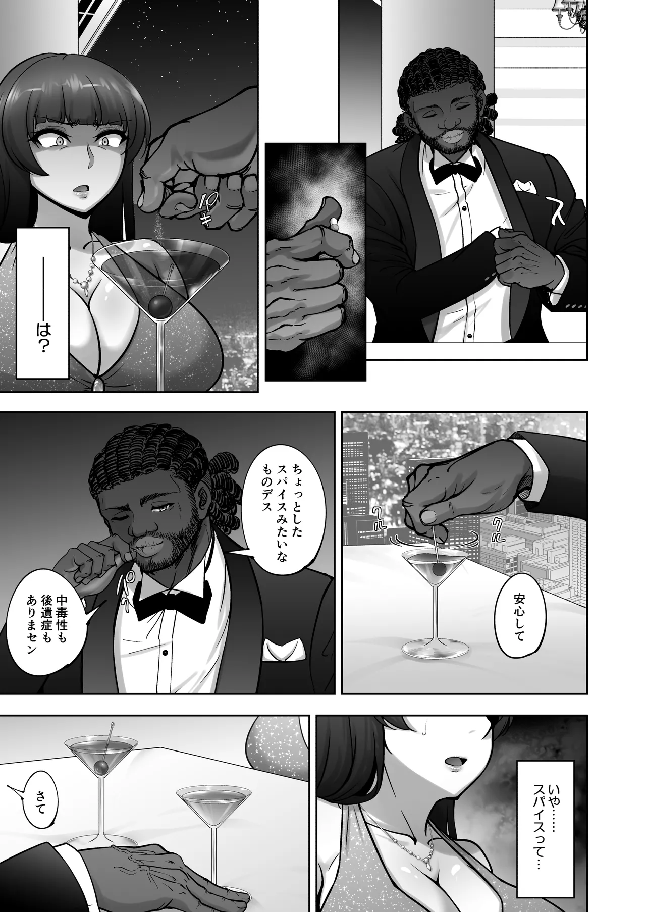 西住流家元vsBBC - page22