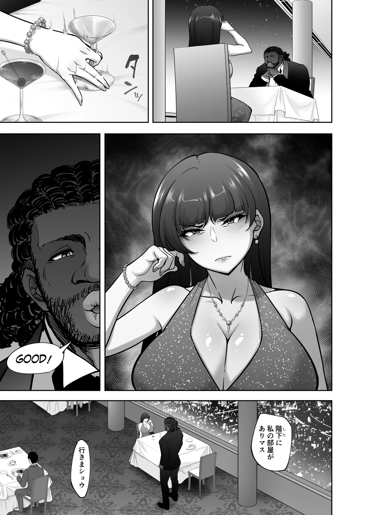 西住流家元vsBBC - page24