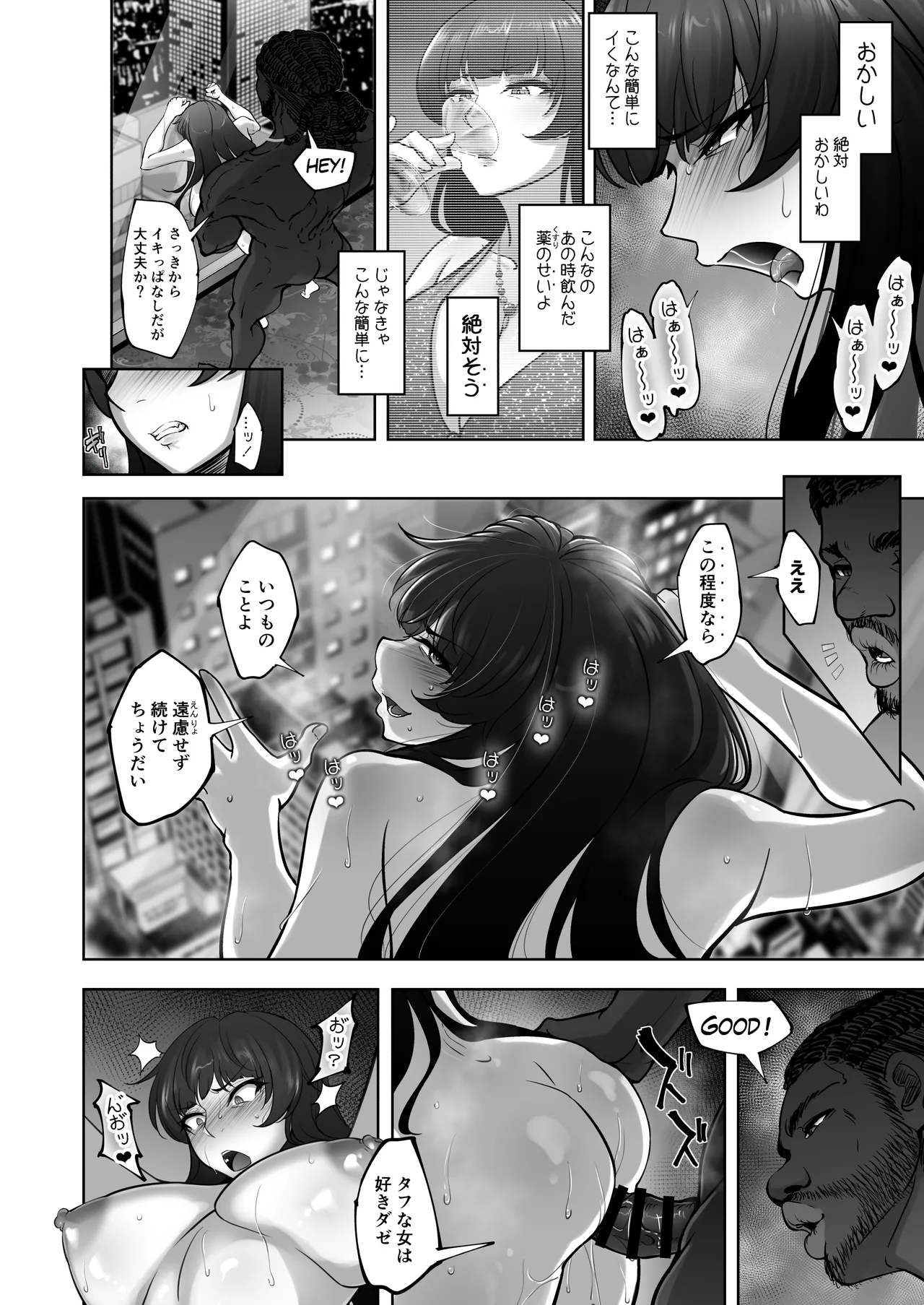 西住流家元vsBBC - page45