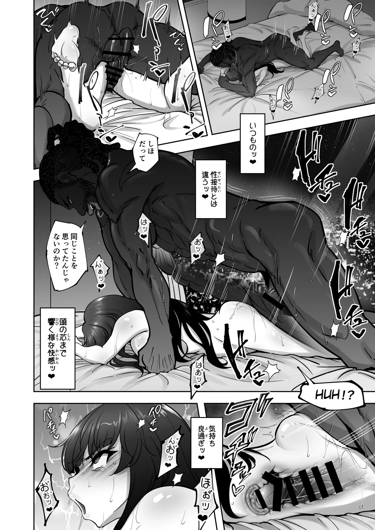 西住流家元vsBBC - page49