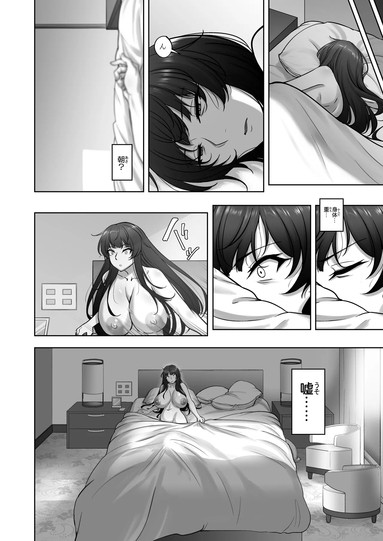 西住流家元vsBBC - page61