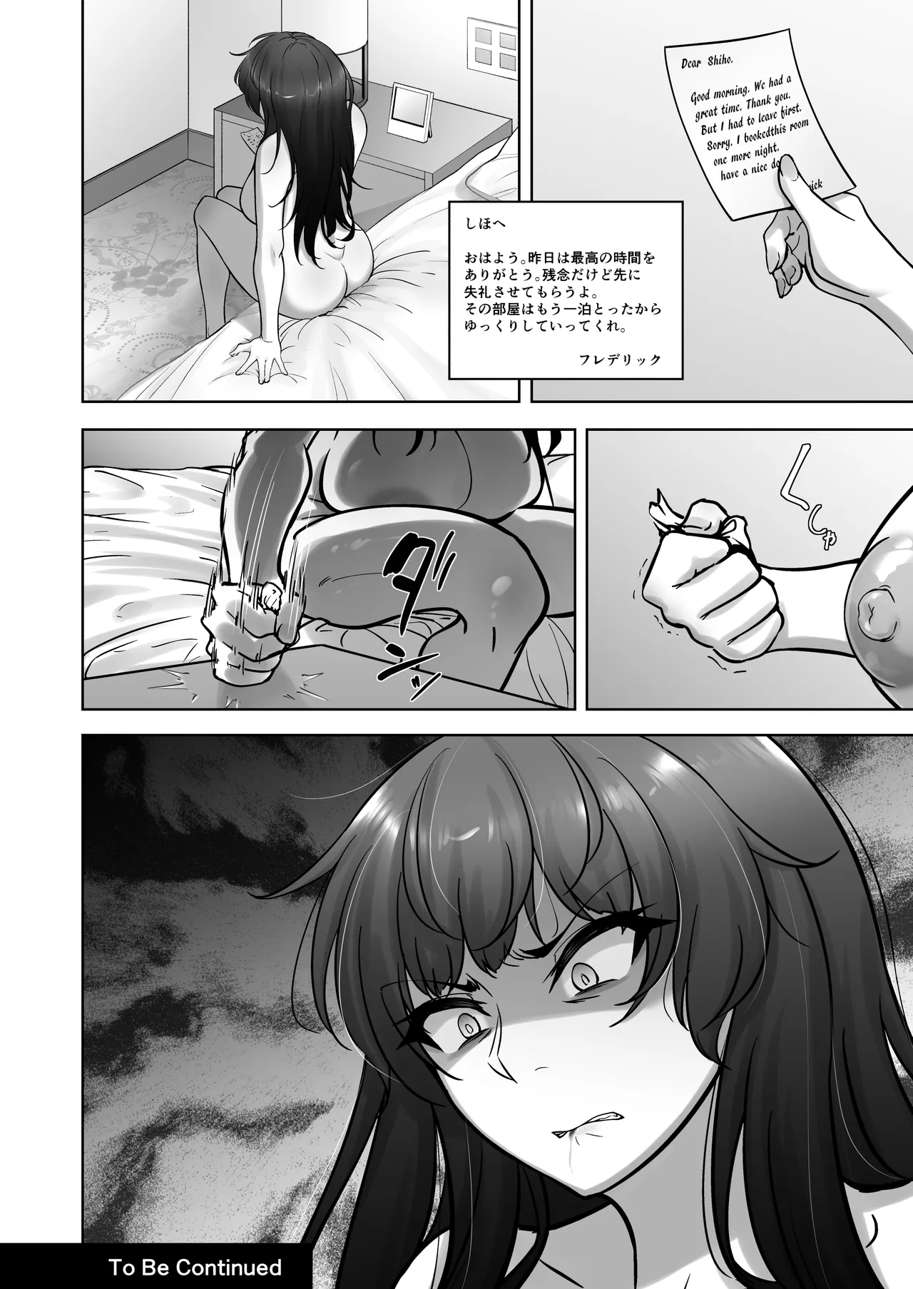 西住流家元vsBBC - page63