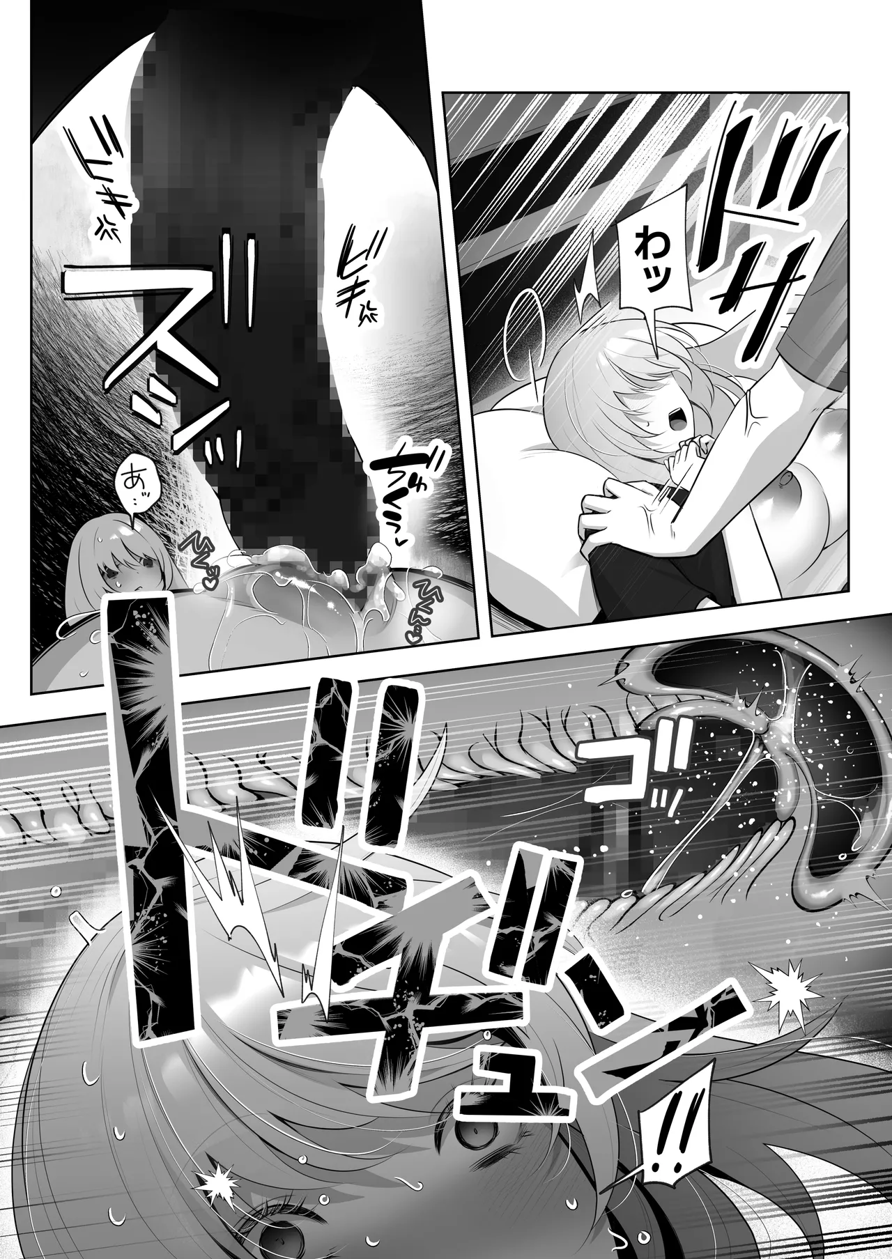 彼氏持ちヤミさんと、イチャラブした結果 - page17