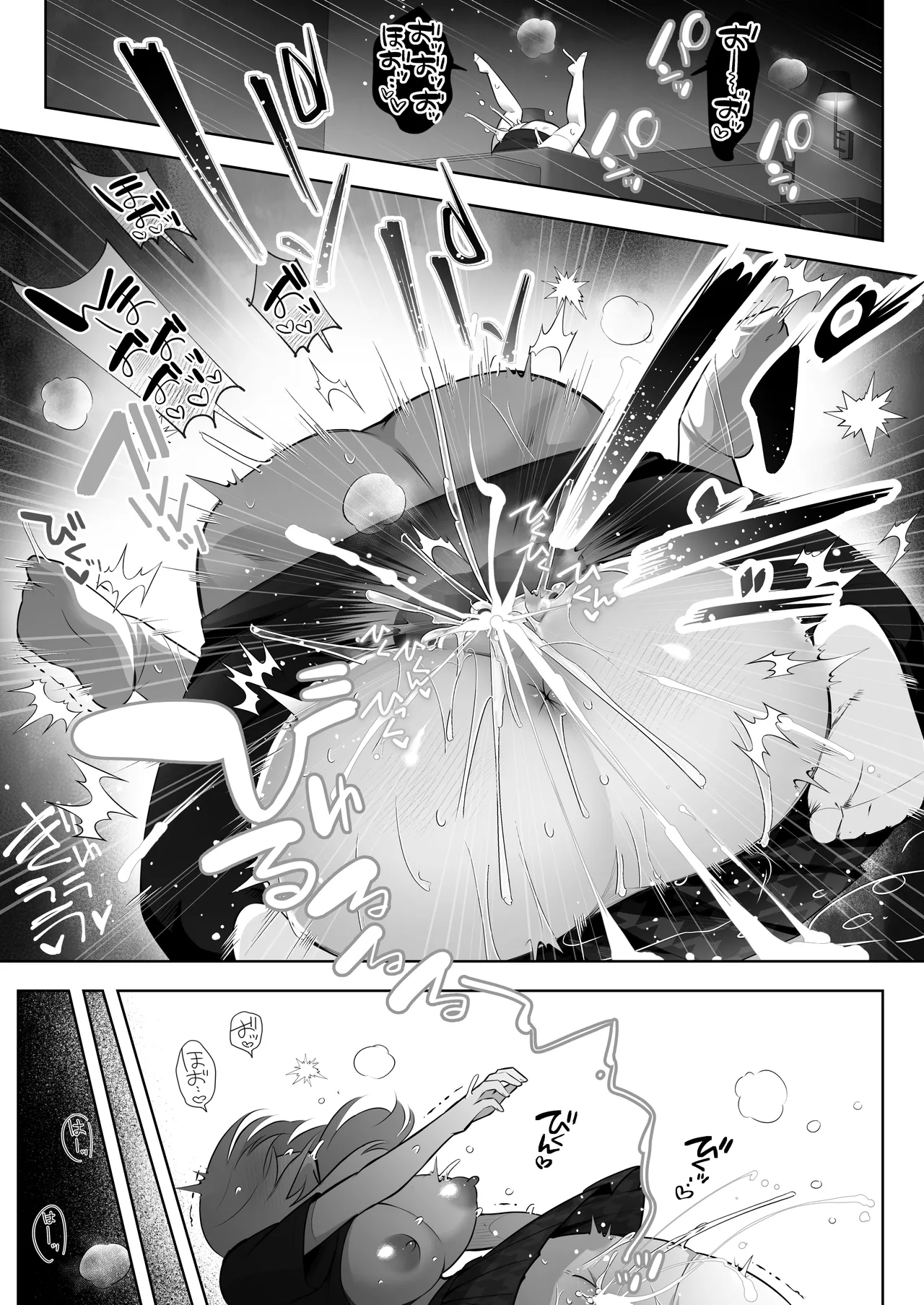 彼氏持ちヤミさんと、イチャラブした結果 - page20