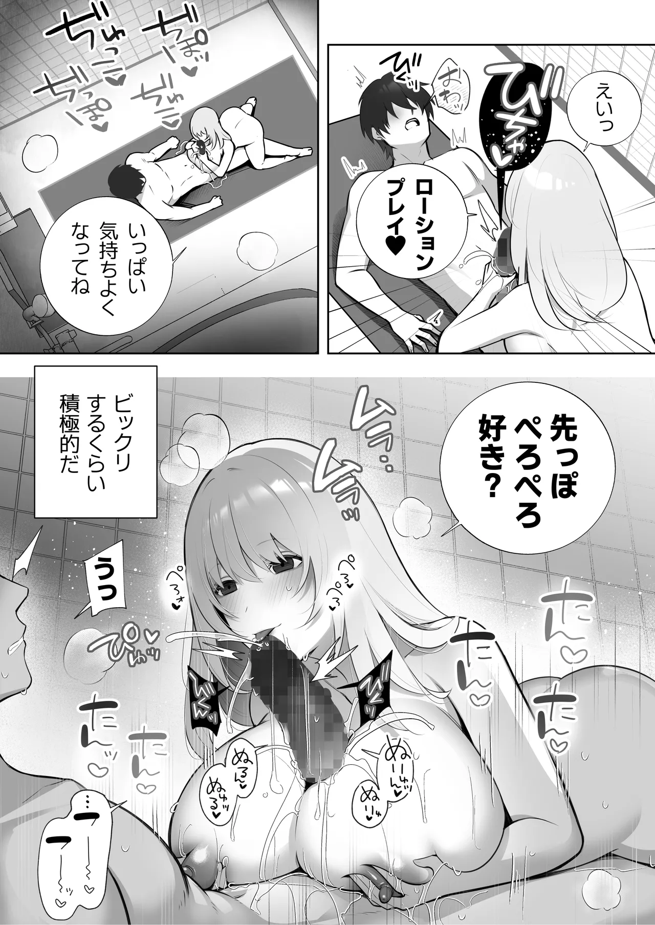 彼氏持ちヤミさんと、イチャラブした結果 - page43