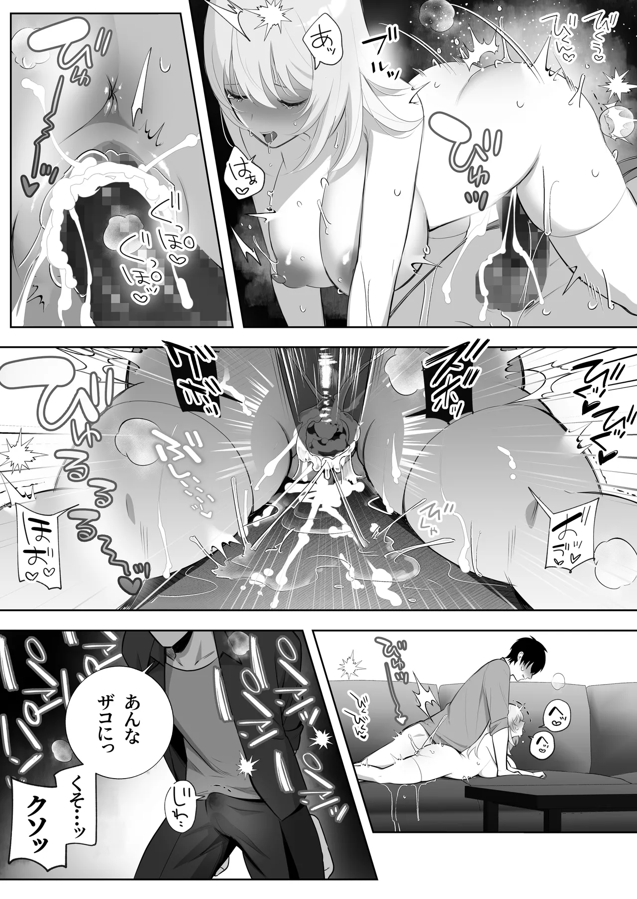 彼氏持ちヤミさんと、イチャラブした結果 - page71