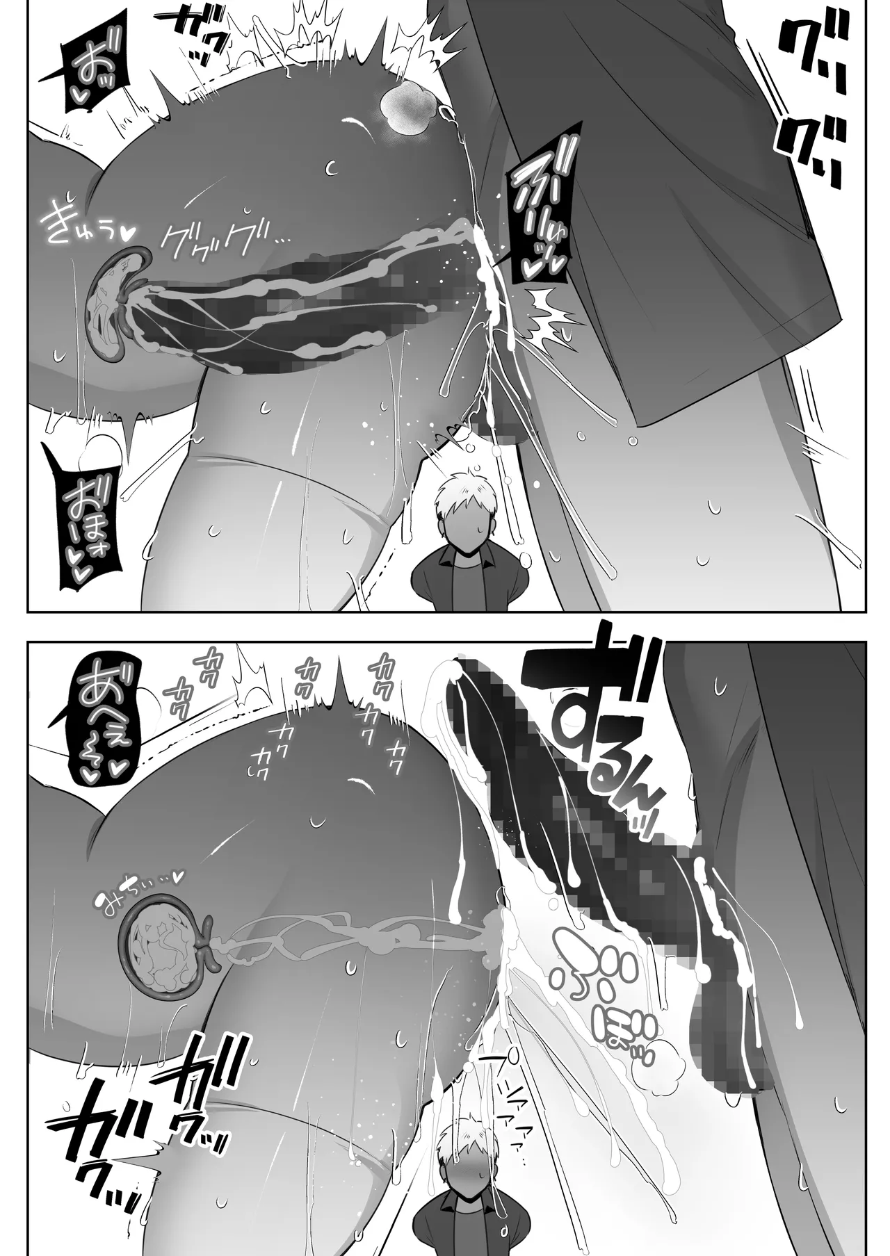 彼氏持ちヤミさんと、イチャラブした結果 - page73