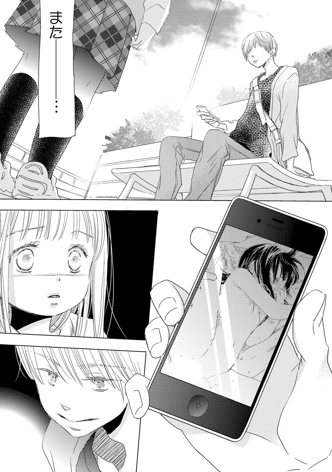 デキちゃうけど、ナカでもいいよね。2 - page10