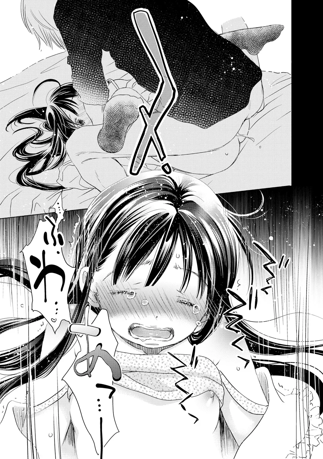 デキちゃうけど、ナカでもいいよね。2 - page21