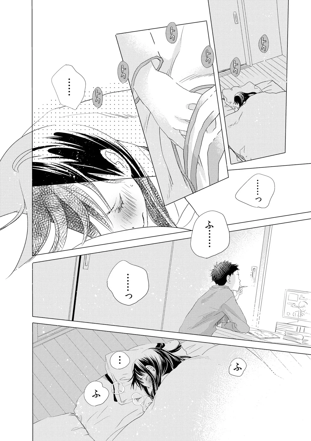 デキちゃうけど、ナカでもいいよね。2 - page8