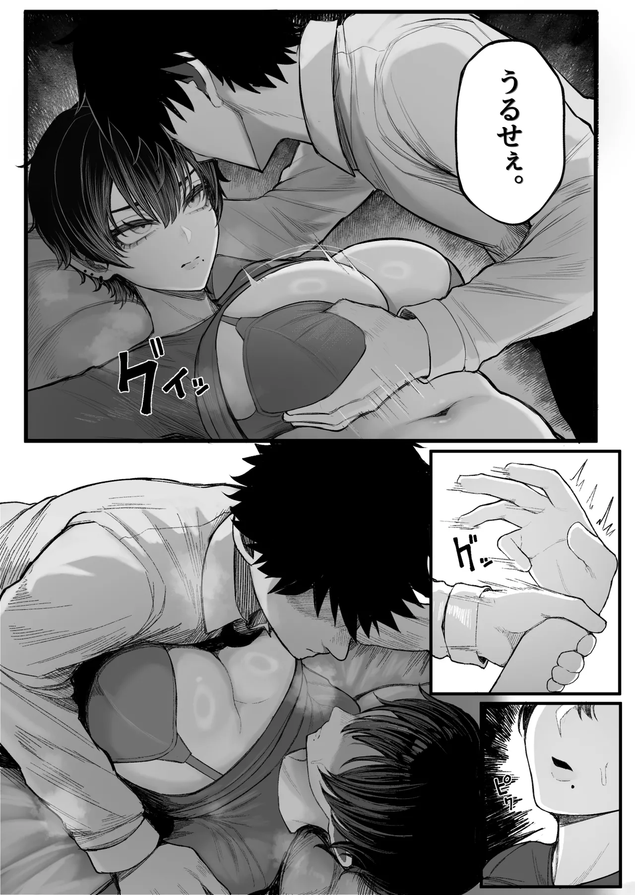 クール系男装女に彼女寝取られたから、わからせてやった - page14