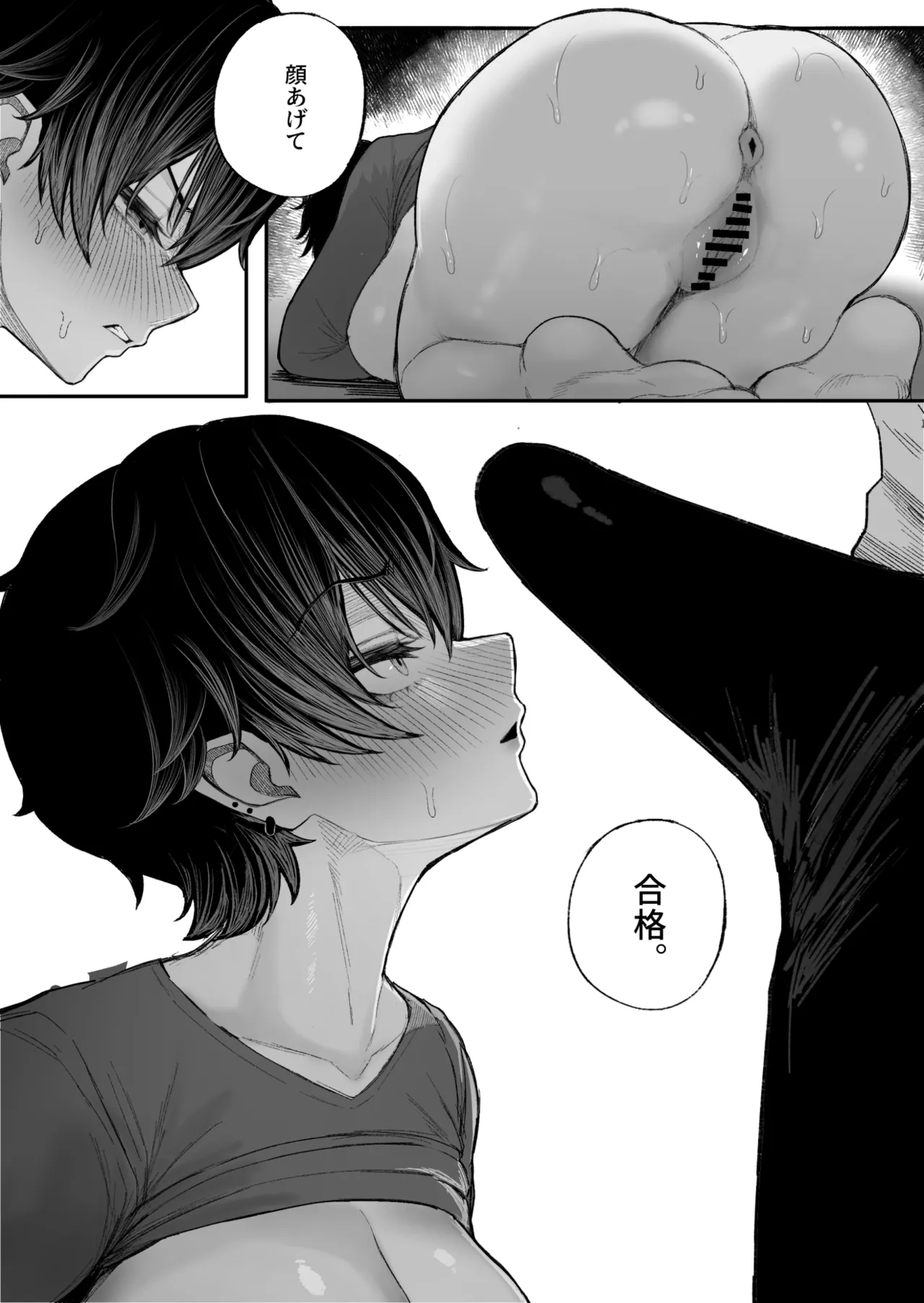 クール系男装女に彼女寝取られたから、わからせてやった - page27