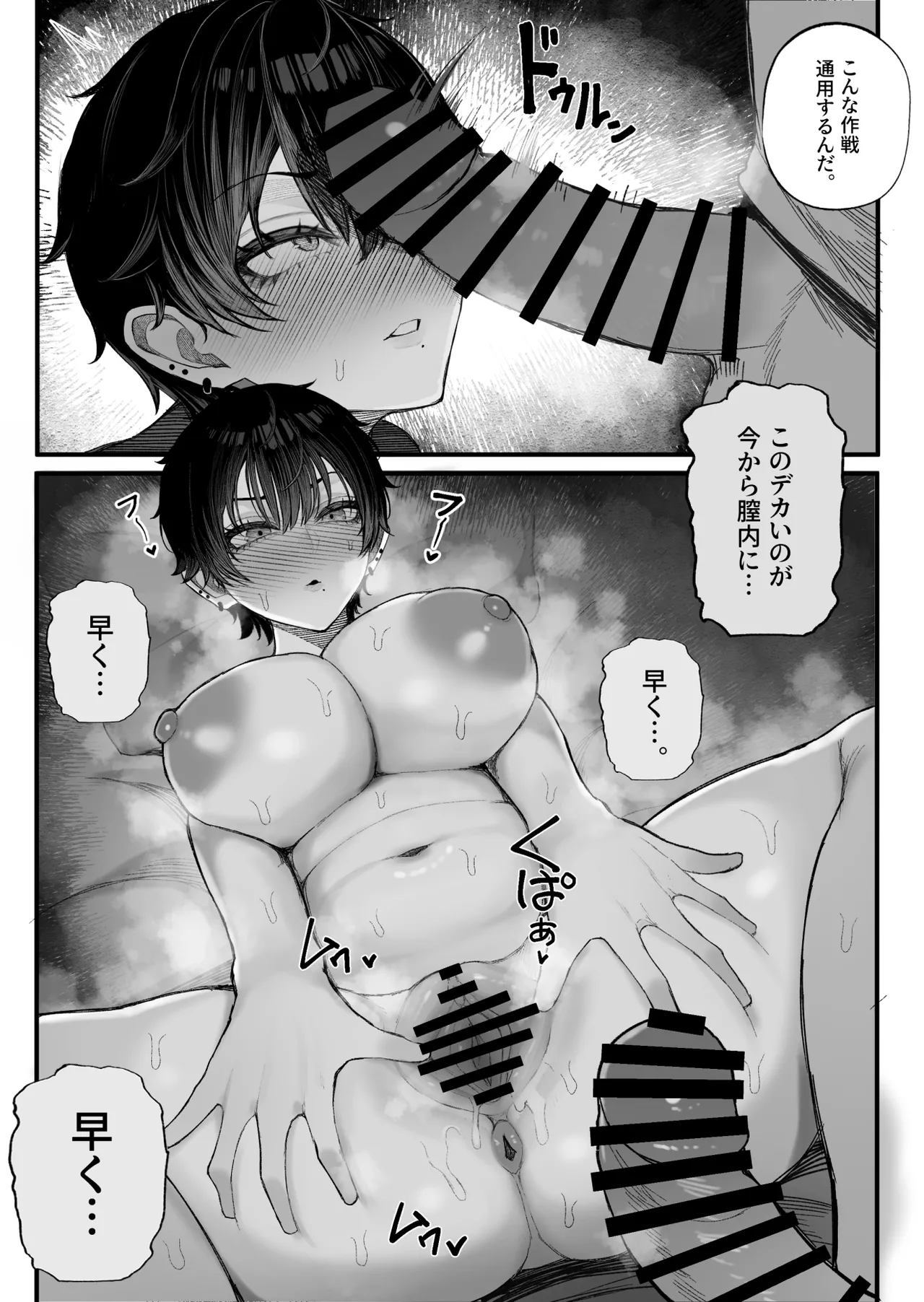 クール系男装女に彼女寝取られたから、わからせてやった - page28