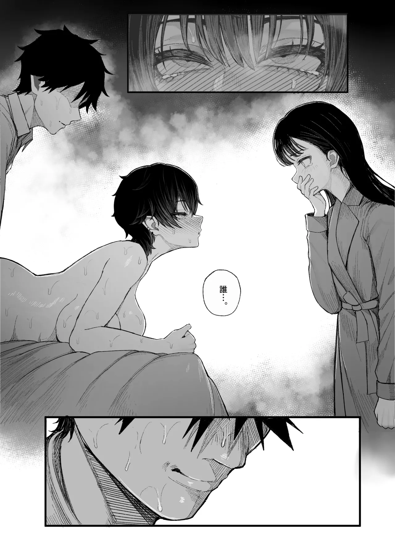 クール系男装女に彼女寝取られたから、わからせてやった - page47