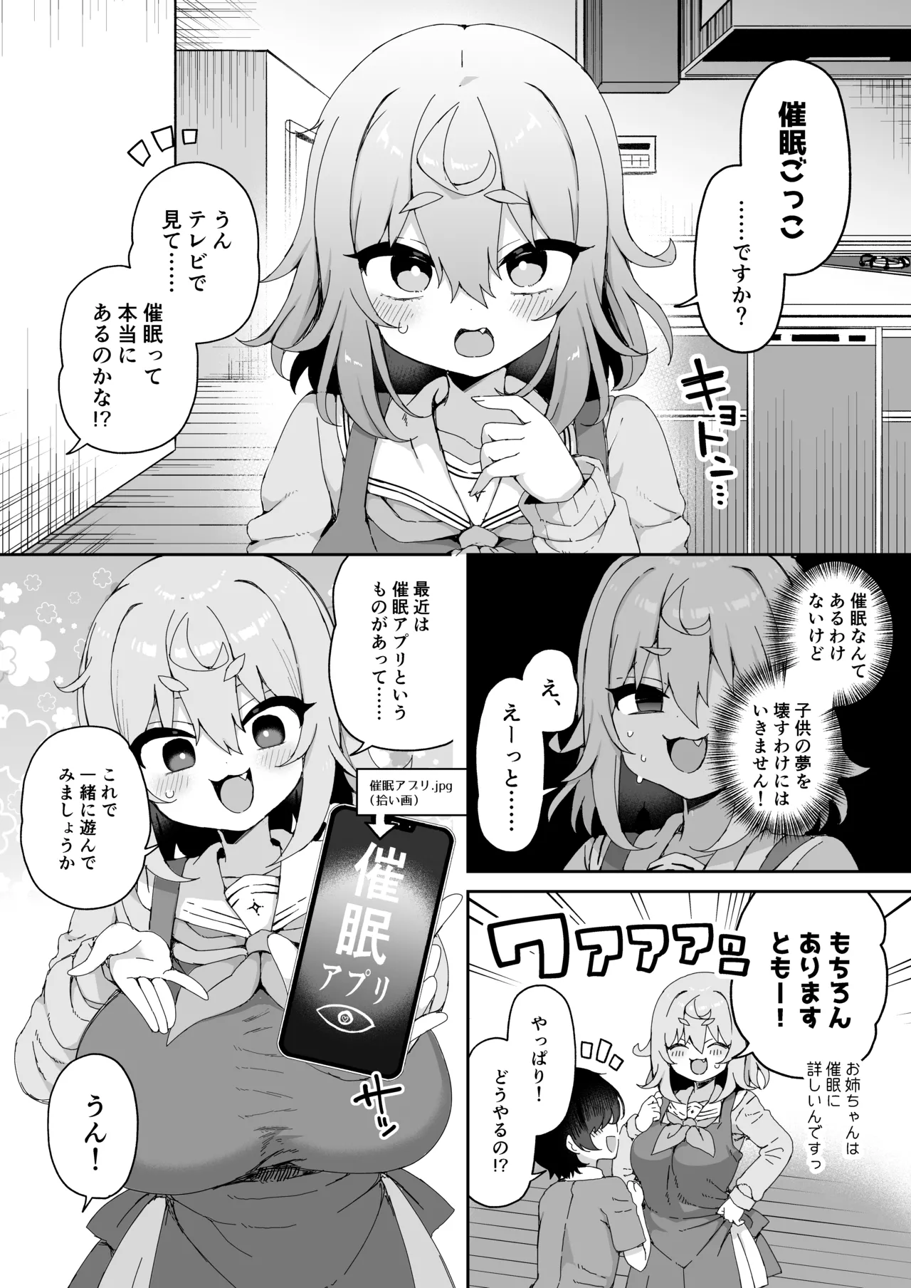 ダヴィガキ理解らせっくす -総集編- - page126