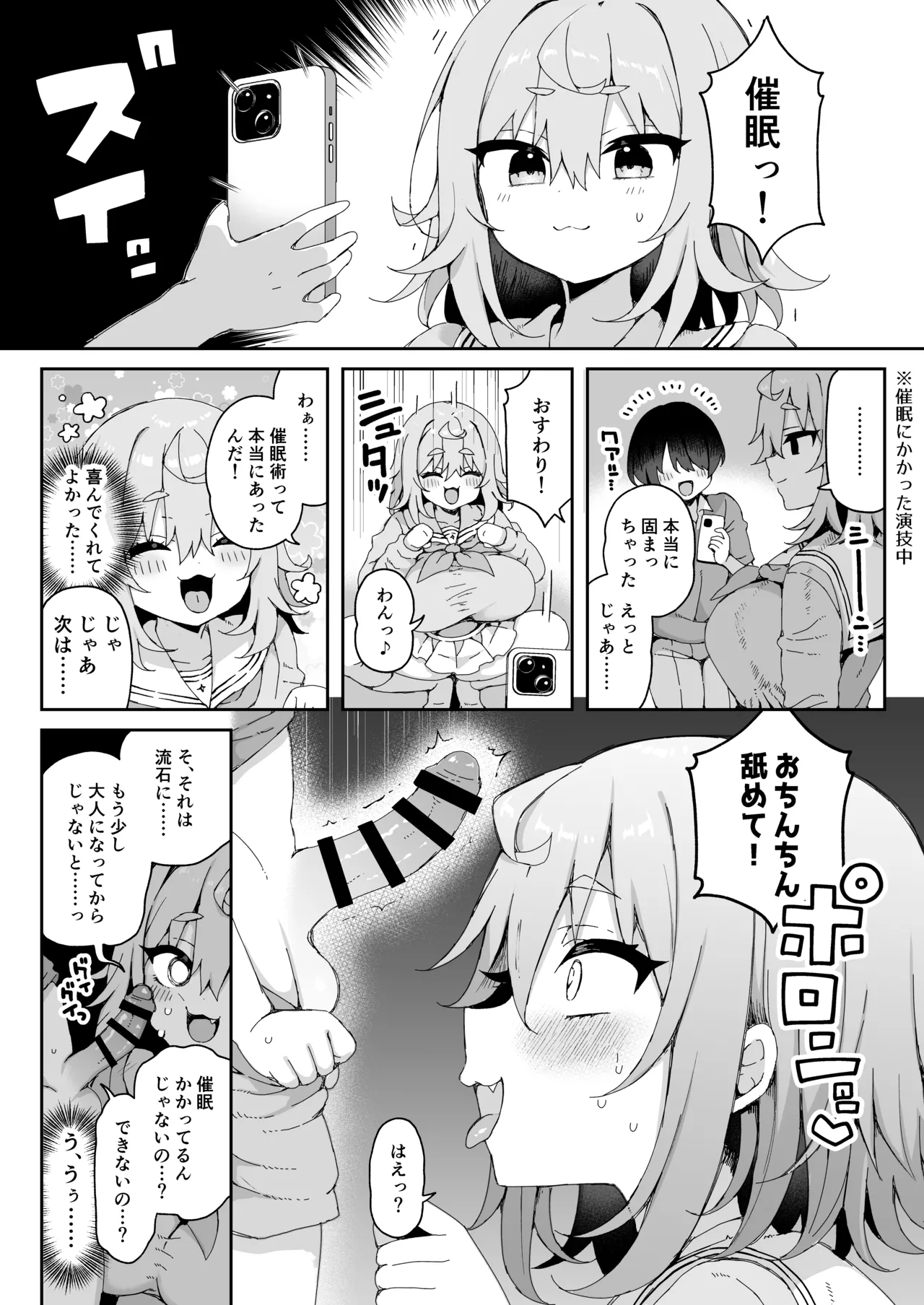 ダヴィガキ理解らせっくす -総集編- - page127
