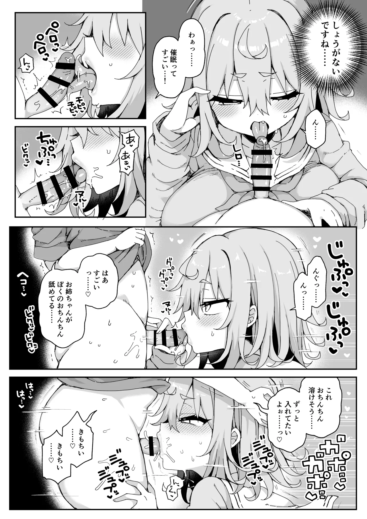 ダヴィガキ理解らせっくす -総集編- - page128