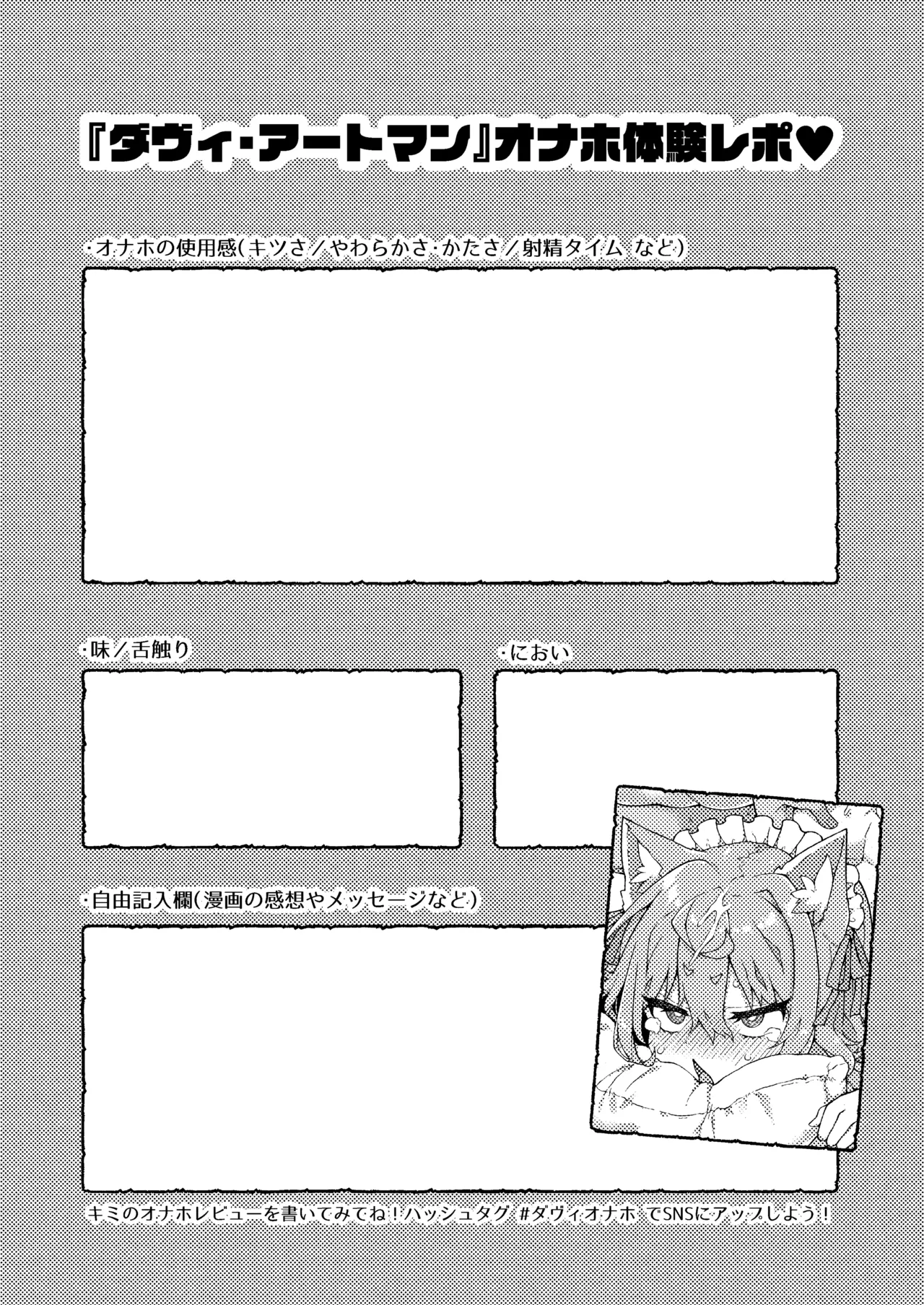 ダヴィガキ理解らせっくす -総集編- - page163