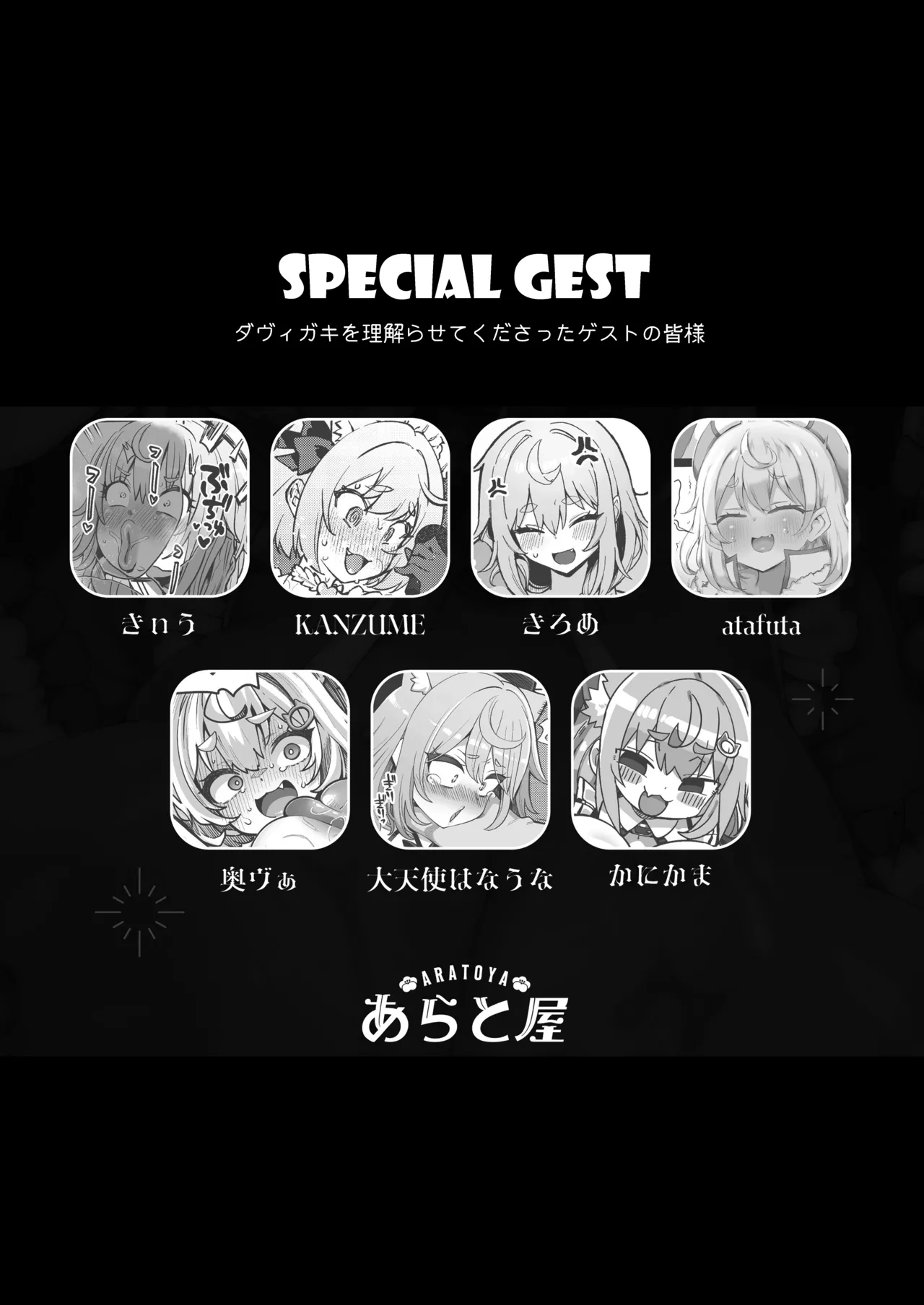 ダヴィガキ理解らせっくす -総集編- - page164