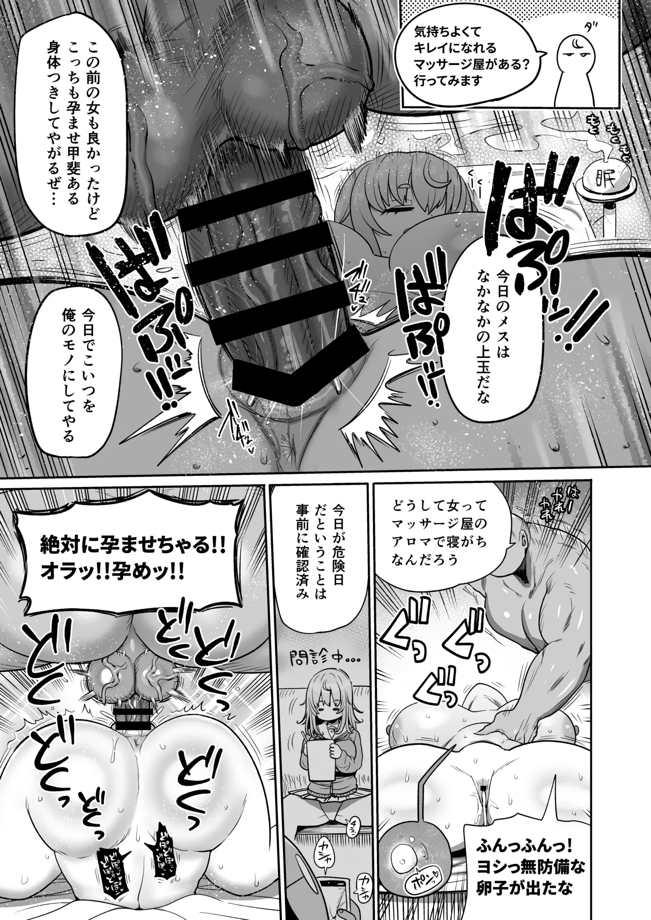 ダヴィガキ理解らせっくす -総集編- - page167