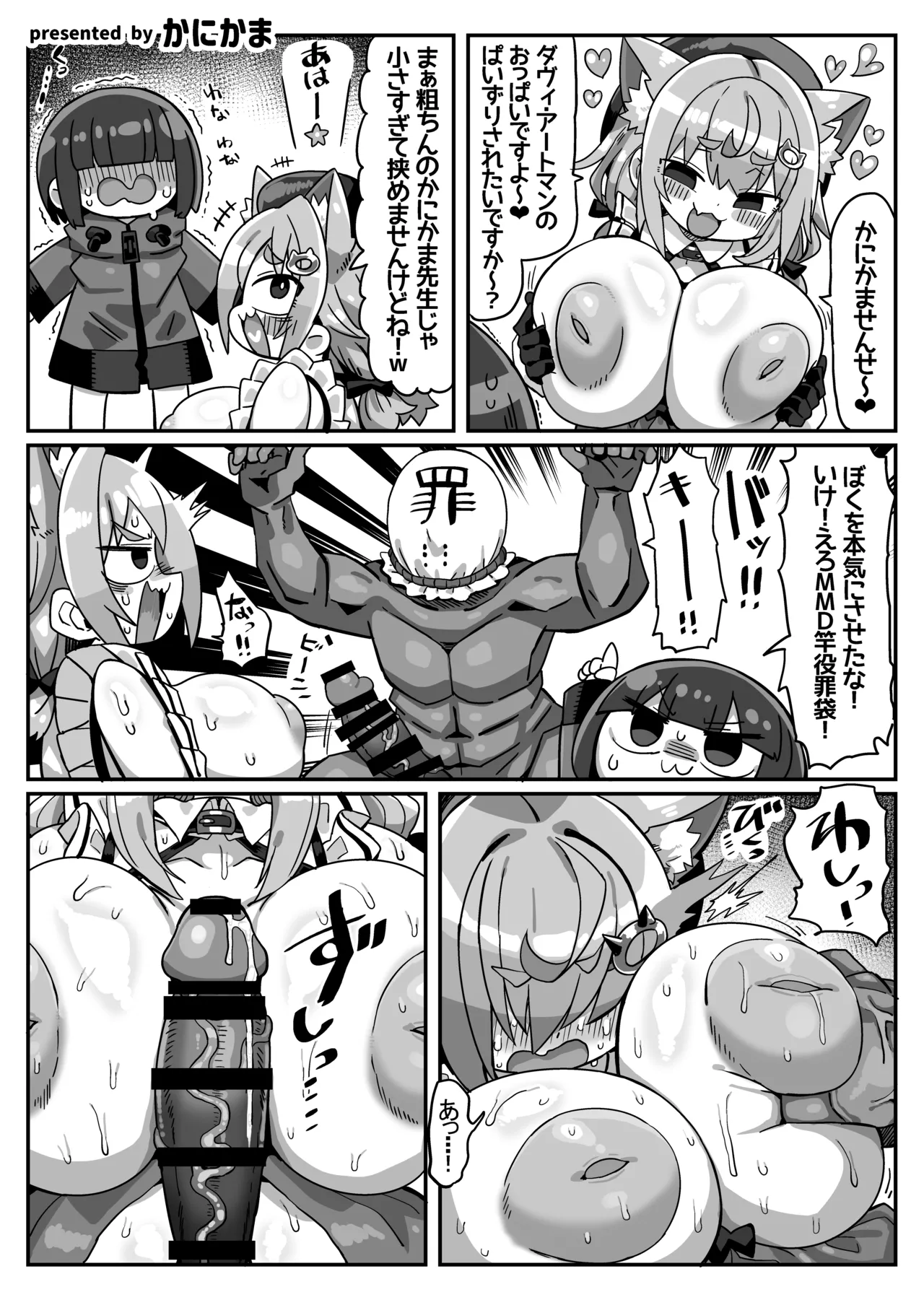 ダヴィガキ理解らせっくす -総集編- - page185