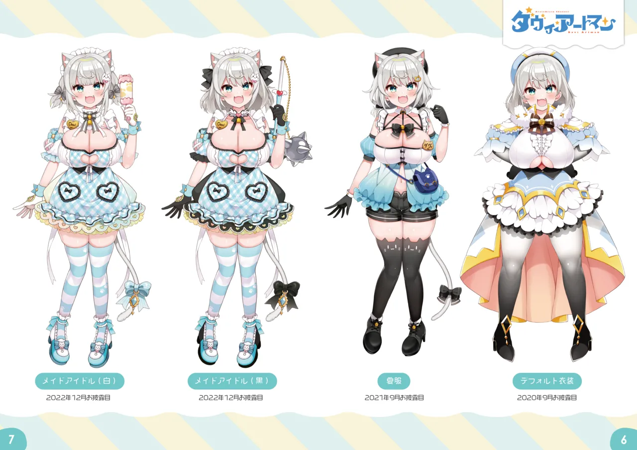 ダヴィガキ理解らせっくす -総集編- - page190