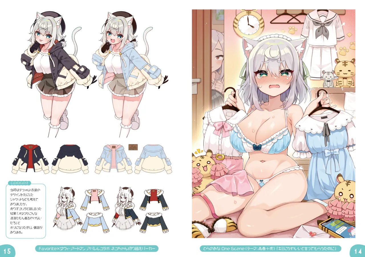 ダヴィガキ理解らせっくす -総集編- - page194