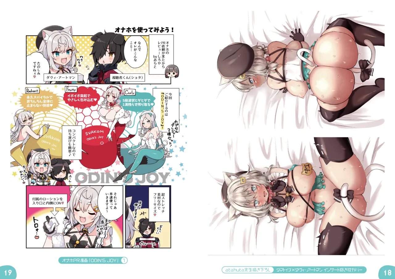 ダヴィガキ理解らせっくす -総集編- - page196