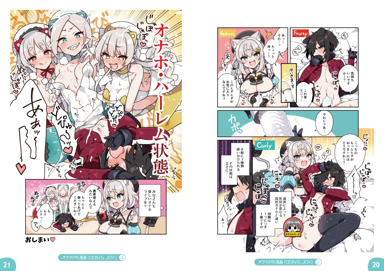 ダヴィガキ理解らせっくす -総集編- - page197