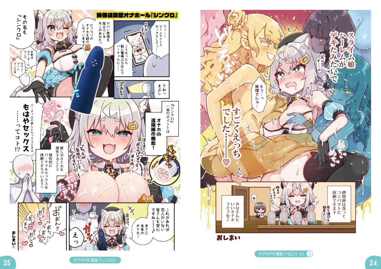 ダヴィガキ理解らせっくす -総集編- - page199